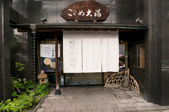 本店