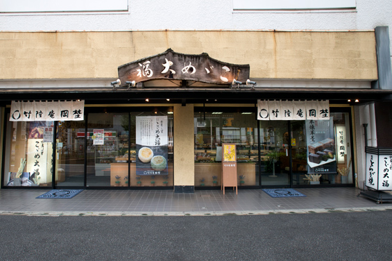 町屋店