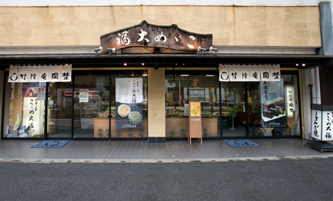 町屋店